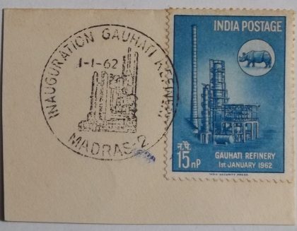 01 Jan.'62 Inaguration of Gauhati Oil Refinary. 1st Day Cancellation | Indian Postage Stamps | Indian Coins | Old Indian Currency | Rare Indian Coins | Numismatic Collection India