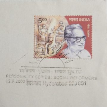 12 Sep. '02 Social Reformers: Gora.(Single Stamp) 1st Day Cancellation