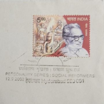 12 Sep. '02 Social Reformers: Gora.(Single Stamp) 1st Day Cancellation