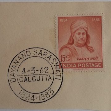 04 Mar.'62 Swami Dayanand Saraswati (Founder of Arya Samaj). 1st Day Cancellation