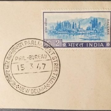 16 Mar.'67. Parliament Street H.O New Delhi (Dal Lake) (Definitive Special Cancellation) 1st Day Cancellation