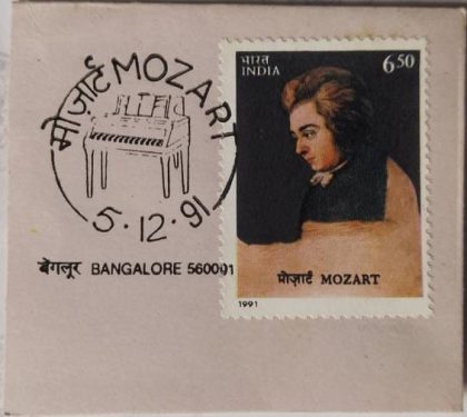05 Dec. '91 Death Bicentenary of Mozart (Composer, Austria) 1st Day Cancellation | Indian Postage Stamps | Indian Coins | Old Indian Currency | Rare Indian Coins | Numismatic Collection India