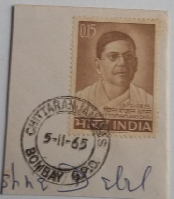 05 Nov.'65 Deshbandhu Chlttaranjan Das (Lawyer and Patrict) 1st Day Cancellation