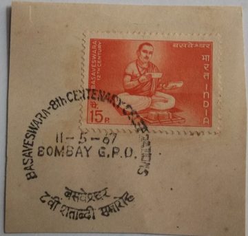 11 May.'67 800th Death Anniv.of Basaveswara(Reformer and Religious Teacher).1st Day Cancellation