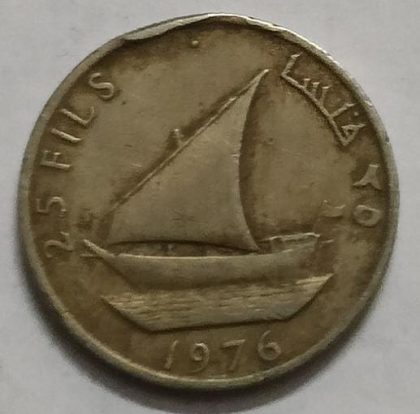 Yemen 25 Fils Coin  1976  (Used) | Indian Postage Stamps | Indian Coins | Old Indian Currency | Rare Indian Coins | Numismatic Collection India - Image 2