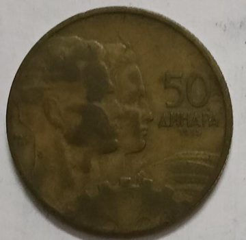 YUGOSLAVIA  50 Dinara Coin 1955 (used)
