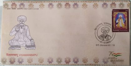 First Day Cover 31.Dec.'22 Visamanbapu (FDC-2022) | Indian Postage Stamps | Indian Coins | Old Indian Currency | Rare Indian Coins | Numismatic Collection India