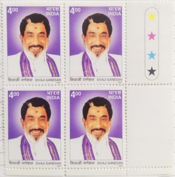 Sivaji Ganesan (Block of 4 TL Stamp