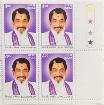 Sivaji Ganesan.(Block of 4 TL Stamp) | Indian Postage Stamps | Indian Coins | Old Indian Currency | Rare Indian Coins | Numismatic Collection India