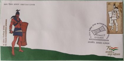 First Day Cover 12.Dec.'22 Pa Togan Nengminza Sangma (FDC-2022) | Indian Postage Stamps | Indian Coins | Old Indian Currency | Rare Indian Coins | Numismatic Collection India