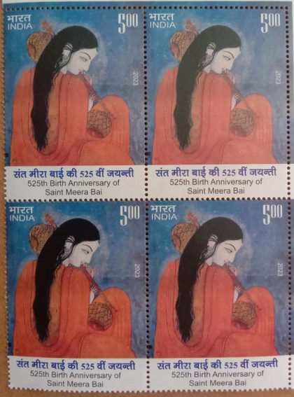 Saint Meera Bai Rs.5-  ( Block of 4 Stamp) | Indian Postage Stamps | Indian Coins | Old Indian Currency | Rare Indian Coins | Numismatic Collection India