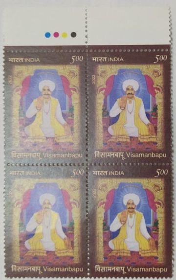 Vismanbapu (Block of 4 TL Stamp)