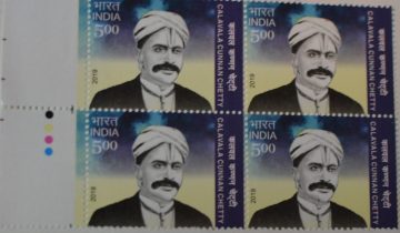 Calavala cunnan chetty (Block of 4 TL Stamp)