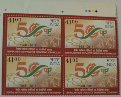 Central institute of plastics engineering and technology (Block of 4 TL Stamp) Rs 41 | Indian Postage Stamps | Indian Coins | Old Indian Currency | Rare Indian Coins | Numismatic Collection India