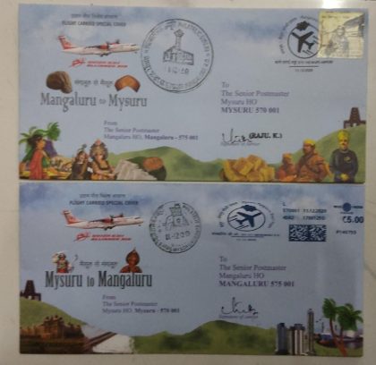 Mysuru to Mangaluru - Mangalore to Mysure with & without Franked cover | Indian Postage Stamps | Indian Coins | Old Indian Currency | Rare Indian Coins | Numismatic Collection India