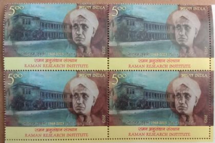 Raman Research Institute Rs.5- ( Block of 4 Stamp) | Indian Postage Stamps | Indian Coins | Old Indian Currency | Rare Indian Coins | Numismatic Collection India