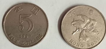 HONGKONG 5 Dollar 1998(Used)