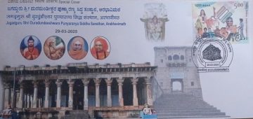 Jagadguru Shri Duradundeeshwara Punyaranya Siddha Sansthan , Arabhavimath (Special cover)