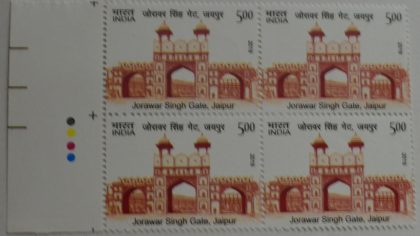 Jorawar singh gate,Jaipur (Block of 4 TL Stamp) | Indian Postage Stamps | Indian Coins | Old Indian Currency | Rare Indian Coins | Numismatic Collection India