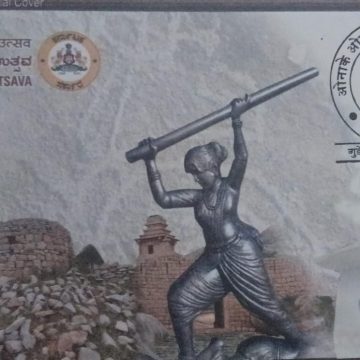 First Onake Obavva Utsava (Special cover)