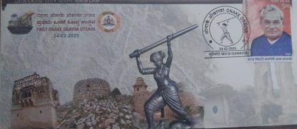 First Onake Obavva Utsava (Special cover) | Indian Postage Stamps | Indian Coins | Old Indian Currency | Rare Indian Coins | Numismatic Collection India