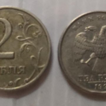 RUSSIA 2 RUBLE 1998(Used)