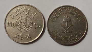 SAUDIA ARABIA 100 HALALA 1987 (USED)