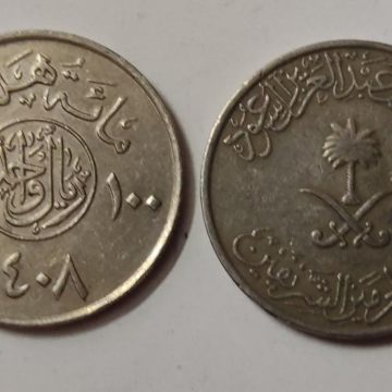 SAUDIA ARABIA 100 HALALA 1987 (USED)