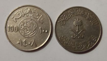 SAUDIA ARABIA 100 HALALA 1987 (USED) | Indian Postage Stamps | Indian Coins | Old Indian Currency | Rare Indian Coins | Numismatic Collection India