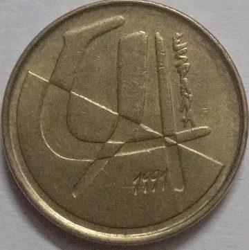 Spain 5 Pesetas Coin 1991(Used)