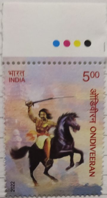 Ondiveeran (Traffic Light Stamp)
