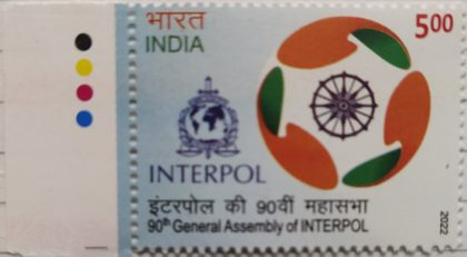 90th General Assembly of INTERPOL (Traffic Light Stamp) | Indian Postage Stamps | Indian Coins | Old Indian Currency | Rare Indian Coins | Numismatic Collection India