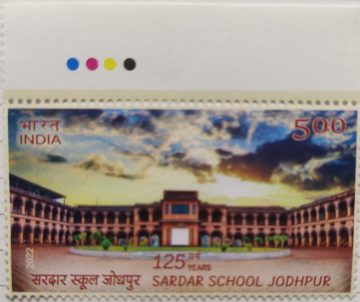 Sardar School Jodhpur (Traffic Light Stamp)