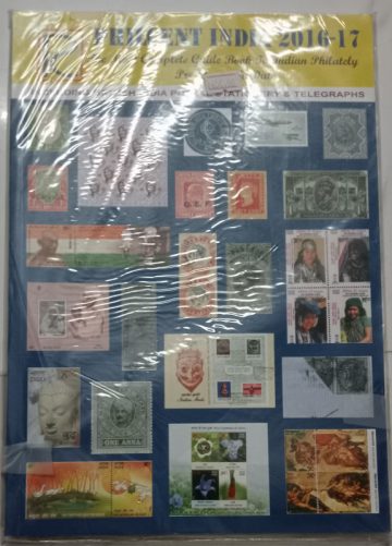 Philacent India 2016-17 Guide Book Catalog by Jaiswal (BOOK)