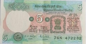 5 Rupees note Governor R.N.MALHOTRA Plain Inset 1988 UNC 76 N 472232