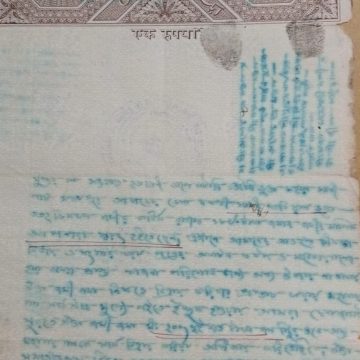 Indian stamp paper 1 rupee- watermark- Government of India- Impressed stamp Government GEORGE V