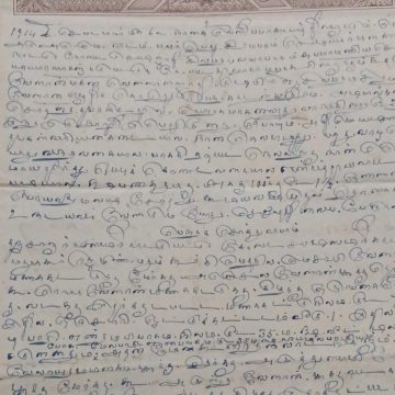 Indian stamp paper 2 rupees- watermark ?ONE RUPEE AND UNDER TEN?- GEORGE V 1914