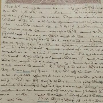 Indian stamp paper 2 rupees- watermark ?ONE RUPEE AND UNDER TEN?- GEORGE V 1917