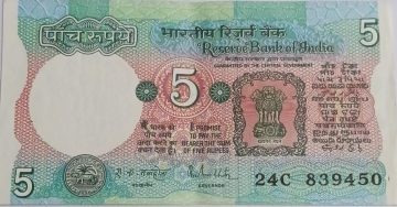 5 Rupees note Governor R.N.MALHOTRA Plain Inset 1988 UNC 24 C 839450