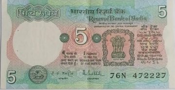 5 Rupees note Governor R.N.MALHOTRA Plain Inset 1988 UNC 76 N 472227