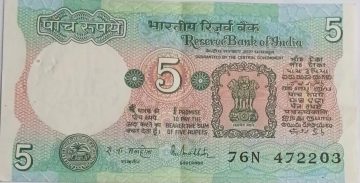 5 Rupees note Governor R.N.MALHOTRA Plain Inset 1988 UNC 76 N 472203