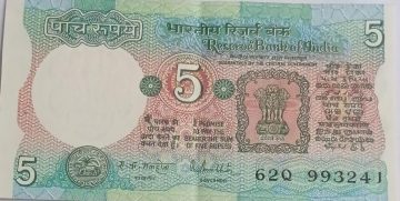 5 Rupees note Governor R.N.MALHOTRA Plain Inset 1988 UNC 62 Q 993241