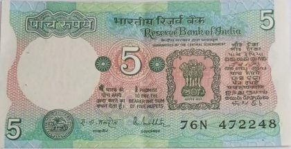 5 Rupees note Governor R.N.MALHOTRA Plain Inset 1988 UNC 76 N 472248