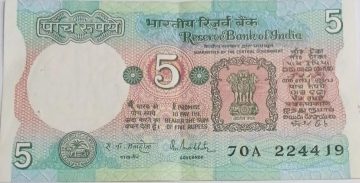 5 Rupees note Governor R.N.MALHOTRA Plain Inset 1988 UNC 70 A 224419