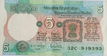 5 Rupees note Governor R.N.MALHOTRA Plain Inset 1988 UNC 32 C 919393
