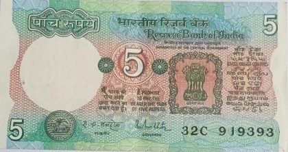 5 Rupees note Governor R.N.MALHOTRA Plain Inset 1988 UNC 32 C 919393