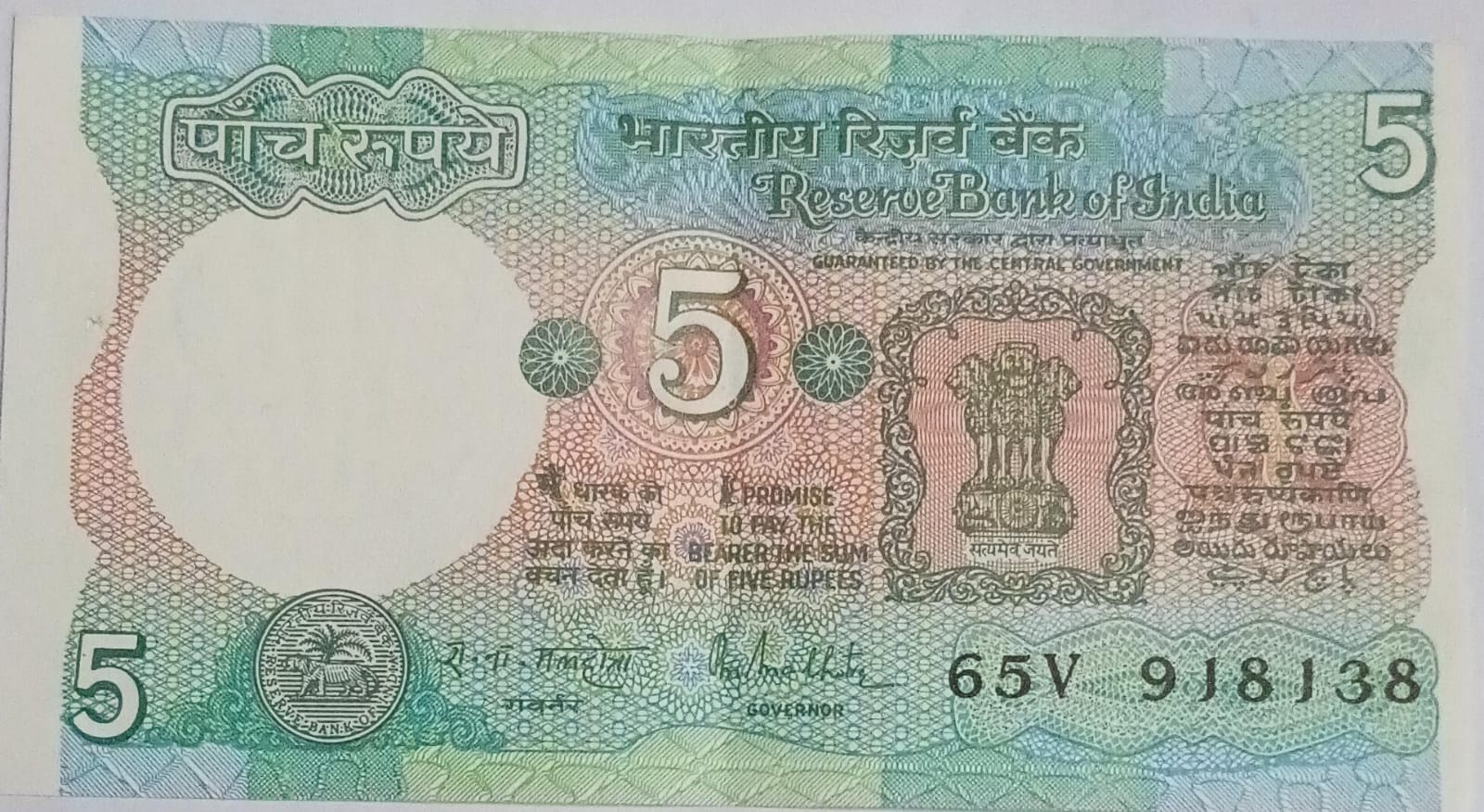 5 Rupees note Governor R.N.MALHOTRA Plain Inset 1988 UNC 65 V 918138