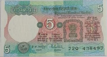 5 Rupees note Governor R.N.MALHOTRA Plain Inset 1988 UNC 72 Q 438497