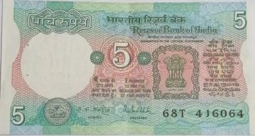 5 Rupees note Governor R.N.MALHOTRA Plain Inset 1988 UNC 68 T 416064