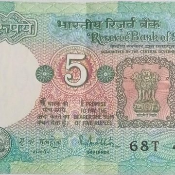 5 Rupees note Governor R.N.MALHOTRA Plain Inset 1988 UNC 68 T 416037